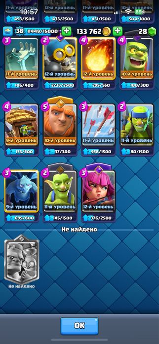 клеш акаунт 1500 сроч