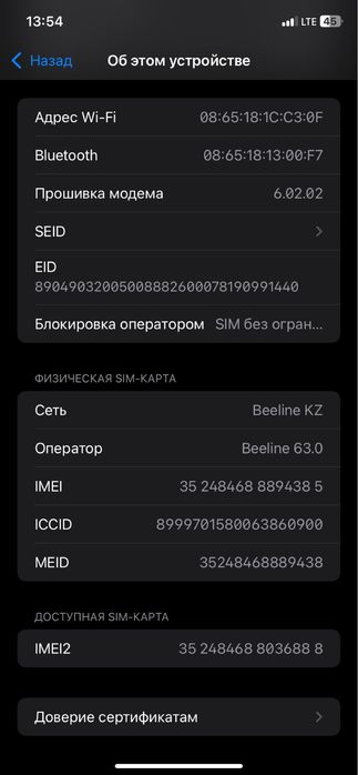 продам Iphone 11