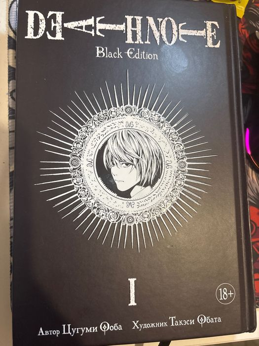 Death Note, том 1, Цугуми Ооба
