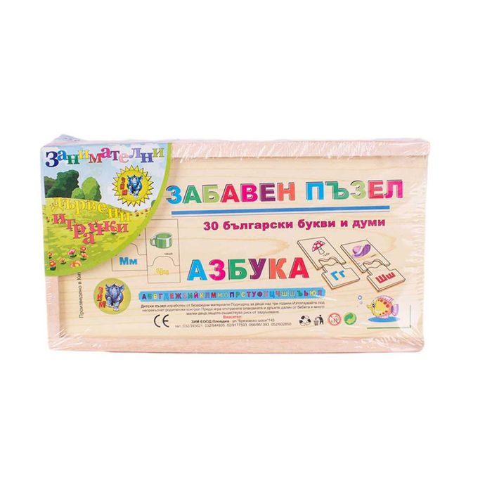 Дървен пъзел Азбука 60 части