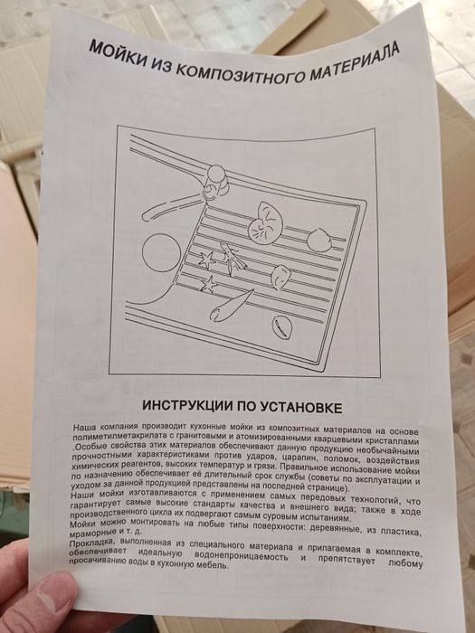 Мойка из композитного материала