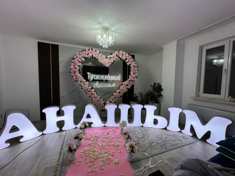 Туылған күн! - С днём рождения! Құттықтаулар Тиімді бағада.