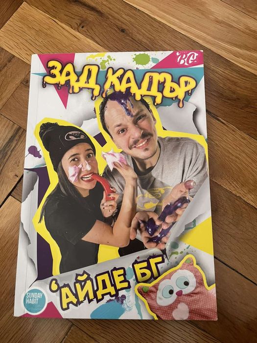 Книги на 'Айде бг"