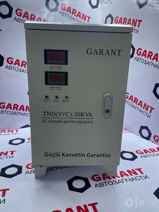 Стабилизаторы напряжения GARANT TND(SVC)-15/20/30KVA Оптом!