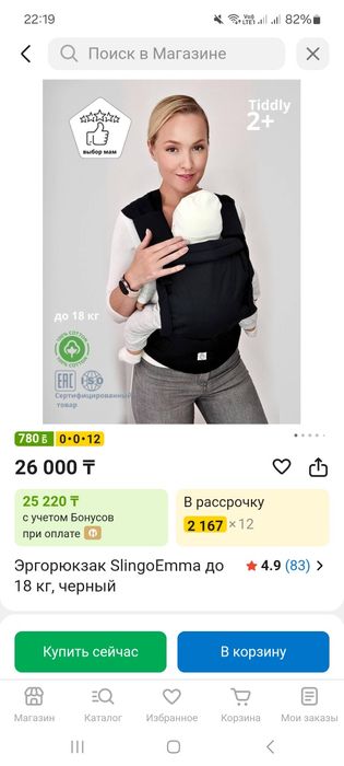 Эргорюкзак чёрный