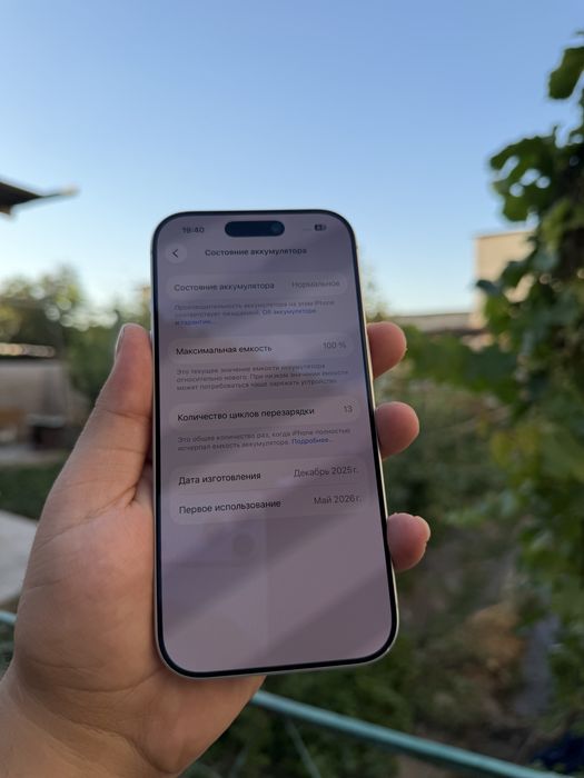 Iphone 17 pro silver