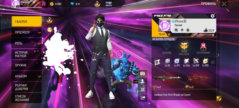 Продам акк в фри фаер