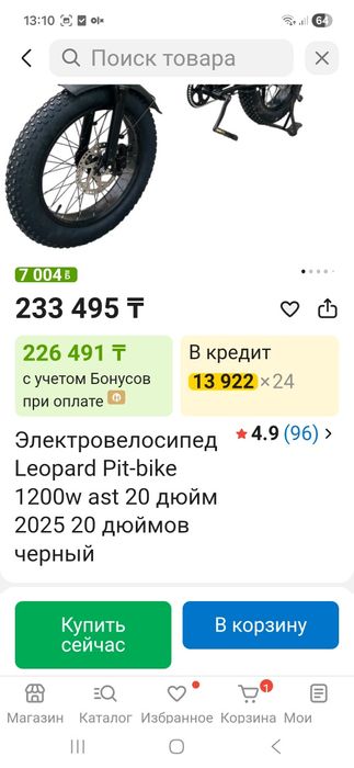 Продам электровелик пид байт новый