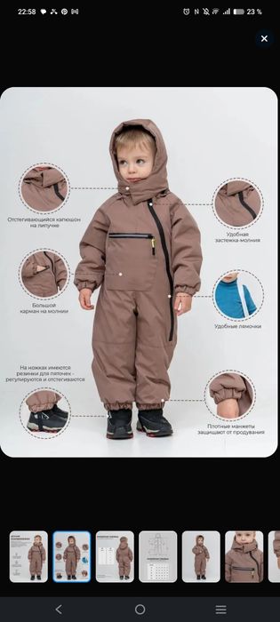 Комбинезон зимний мембрана