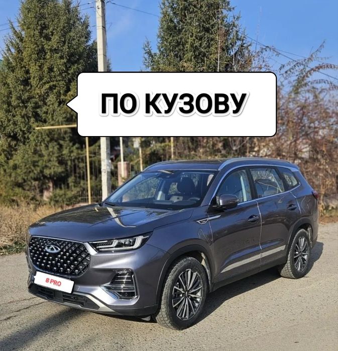 Chery Tiggo 7 8 Pro Max