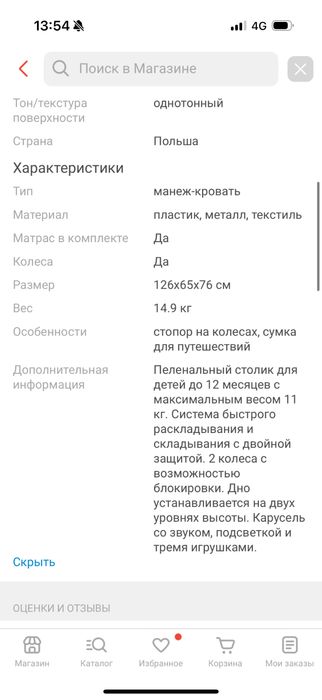 Продам детский манеж для сна  kinderkraft joy Польша