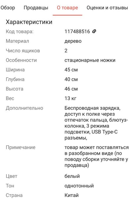 Продам тумба прикроватная