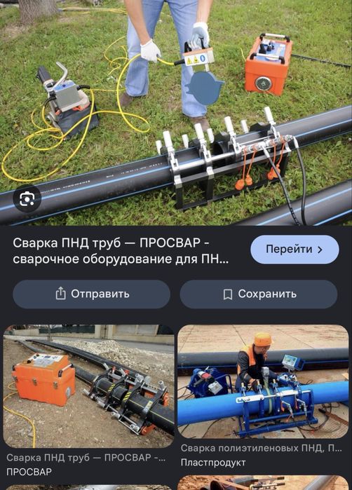 Сварка пнд труб