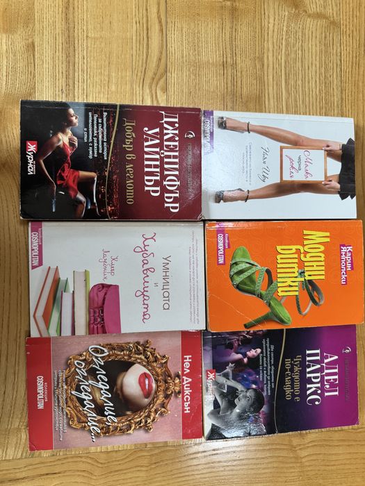 Колекция книги перфектно състояние