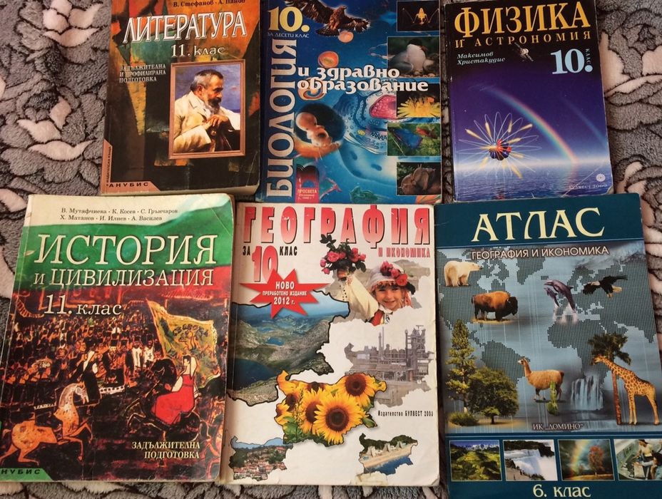 Учебници, помагала, сборници, христоматии