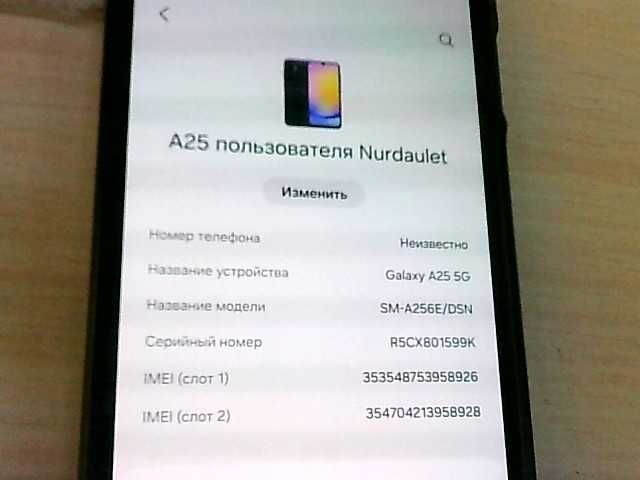 Samsung Galaxy A25 ЛОТ: 966263