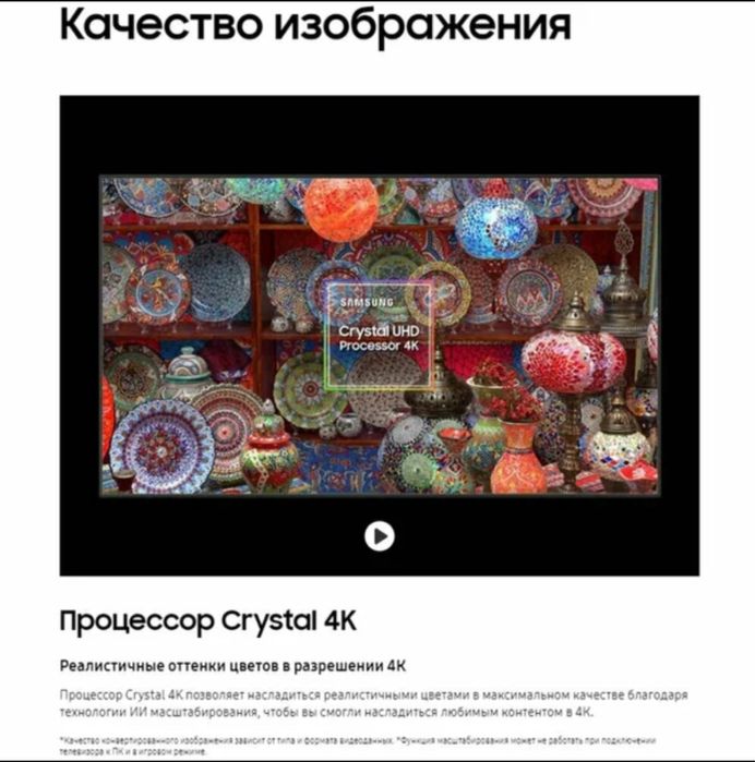 Samsung 43DU8000 New 2024  4K smart 2 goda garantya