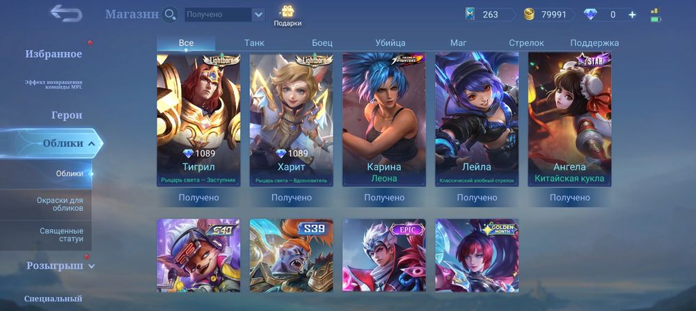 Продаётся аккаунт Mobile legends