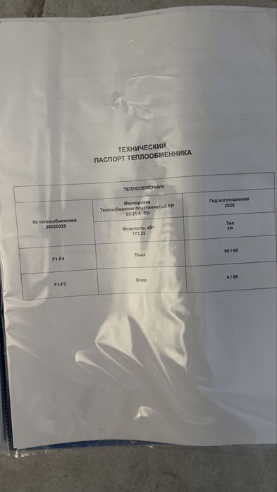 Теплообменника котел вода