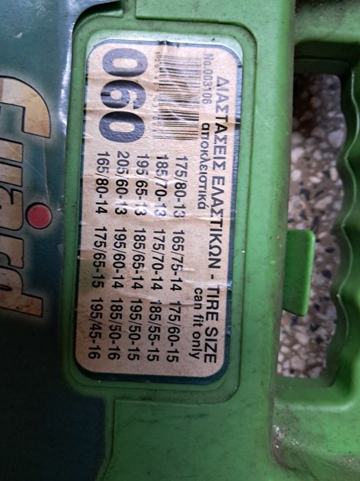 Бюджетни зимни вериги за лек автомобил