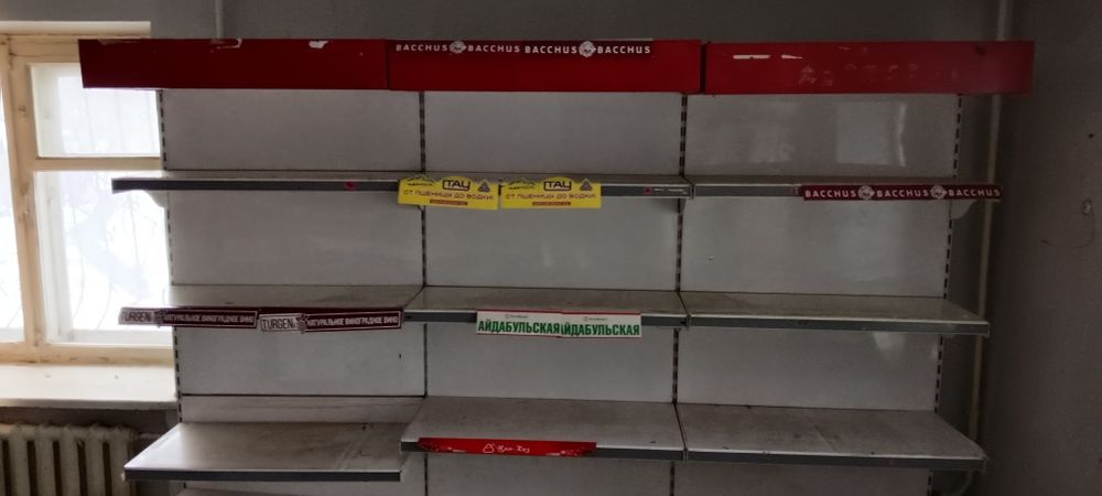 Холодильники витрины