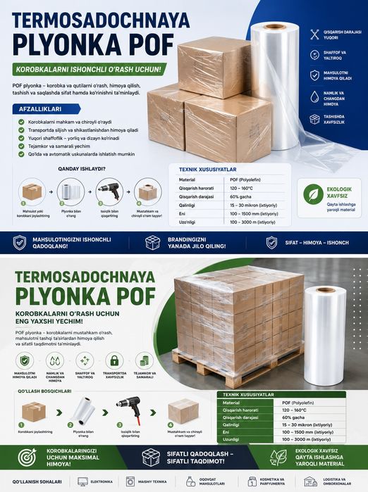 termousadochnaya paket POF termousadka plyonka термоусадочная пленка