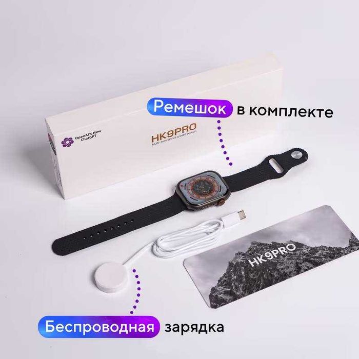 Смарт часы, Умные часы Watch HK 9 Pro Эпл Watch стиль