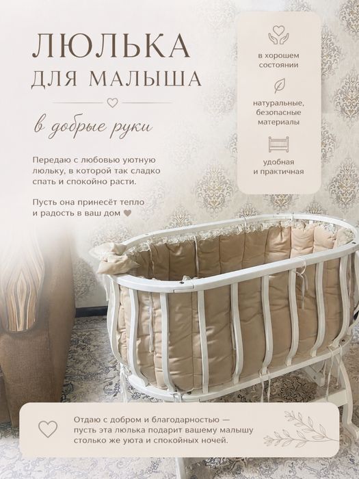 Люлька для малыша: Hadya qilaman - Bolalar karavotlari va beshiklar Samarqand на Olx