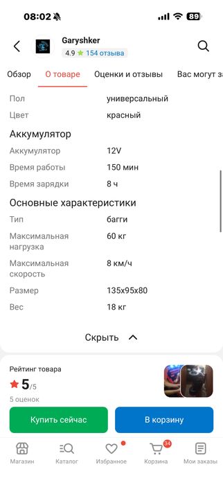 Электромобиль детский багги
