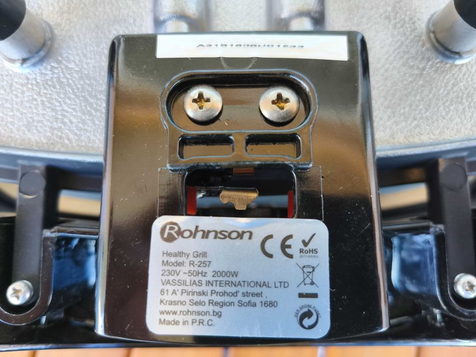 Електрическа скара Rhonson R-257 2000w.