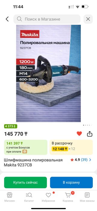 Шлифмашина Maktita