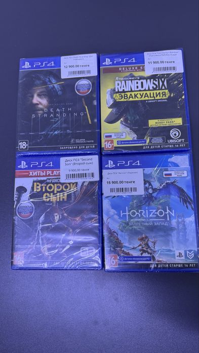 Б/у диски для пс 4