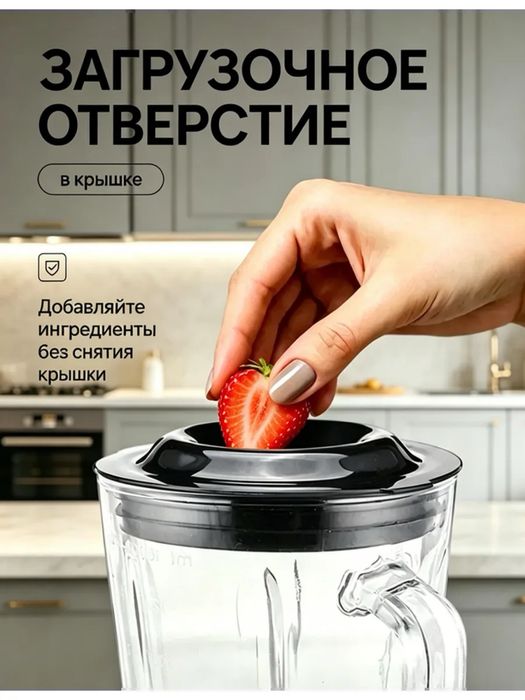 Блендер для смузи  стационарный измельчитель