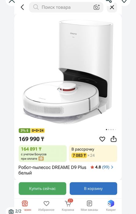Робот-пылесос DREAME D9 Plus белый