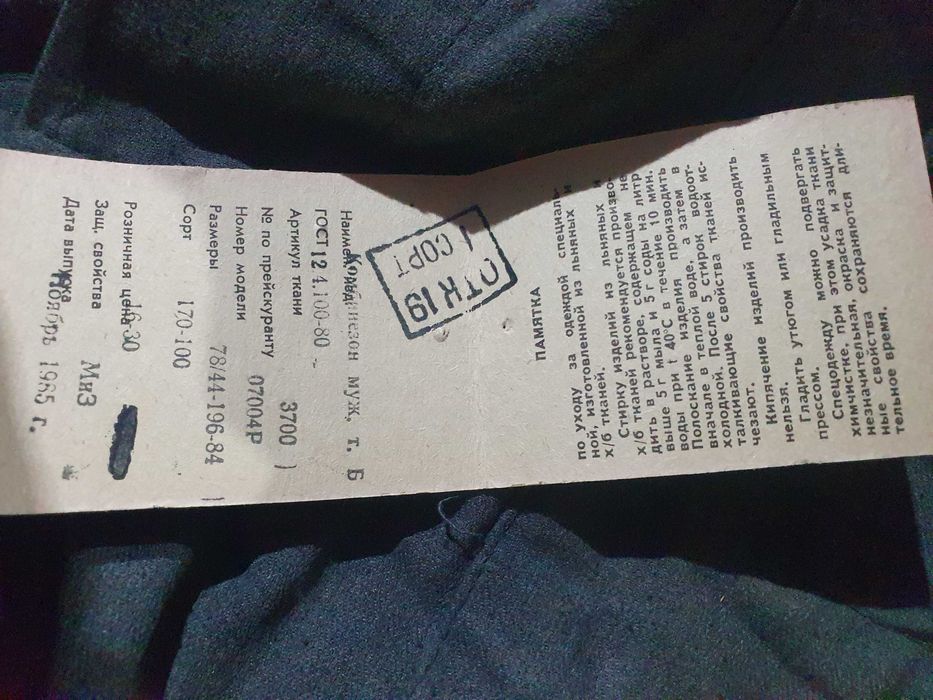 Продам рабочий комбинезон