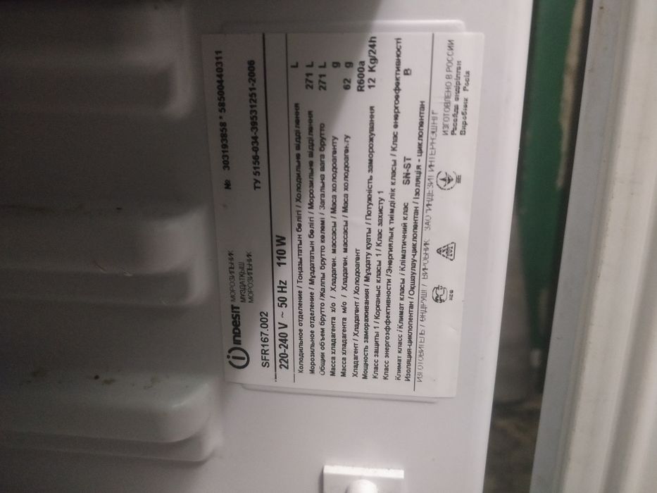 Холодильник indesit