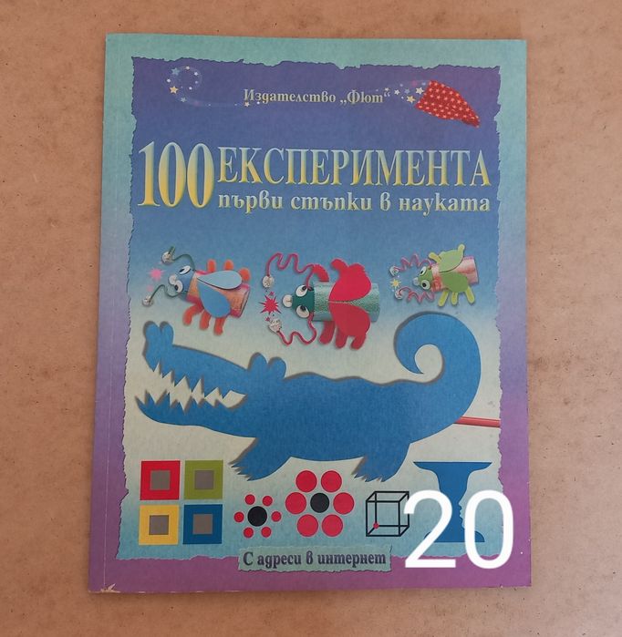 Детски / юношески книги