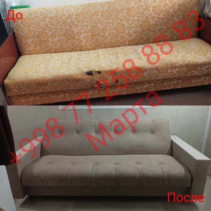 Ремонт и реставрация мягкой мебели