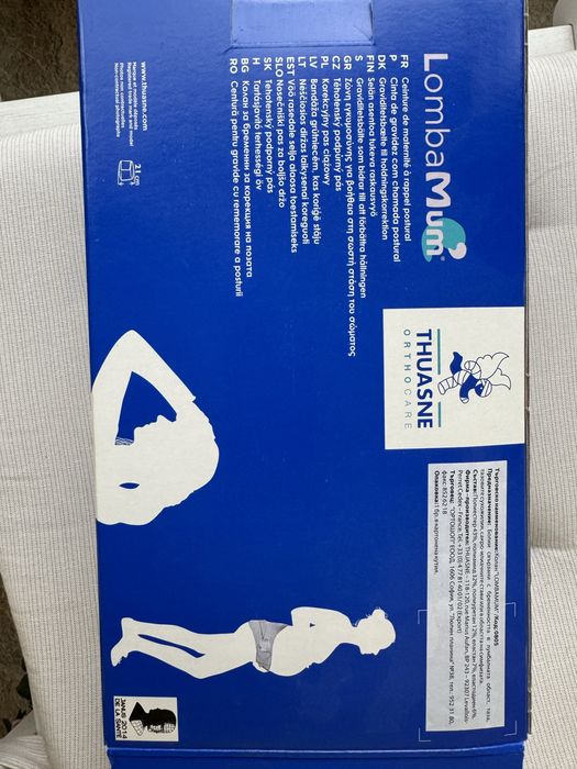 Медицински колан за бременни Thuasne