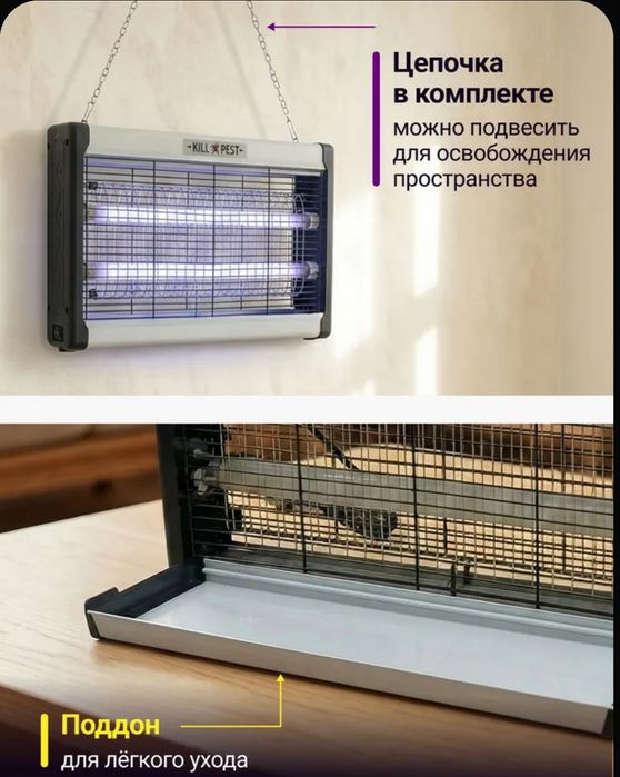 Ультрафиолетовая ловушка от мух и комаров