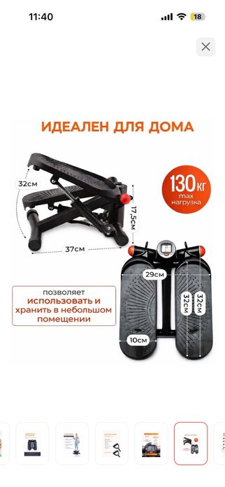 Продам Степпер срочно