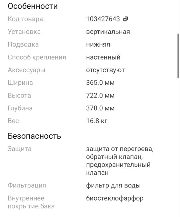 Новый бойлер не использованный