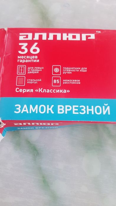 Замки врезные на двери.