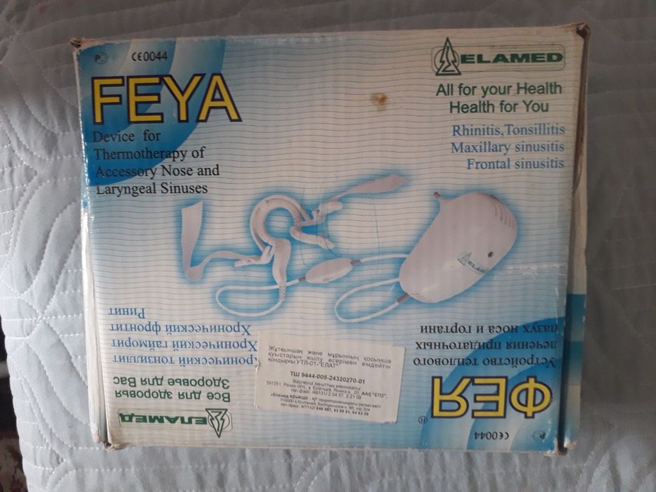 аппарат для лечения горла