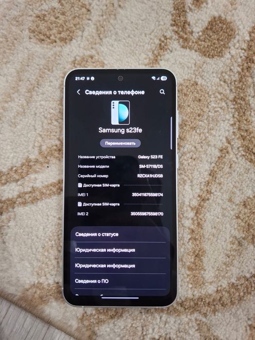 Обменяю  Samsung s23fe 8/256гб