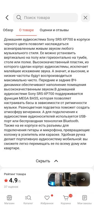 Продам колонку Sony SRS-XP700