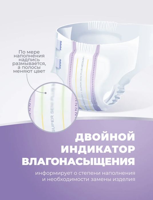 Памперсы для взрослых.