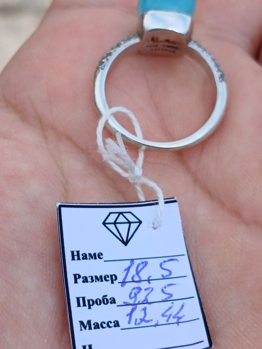 Серебро 925.пробы