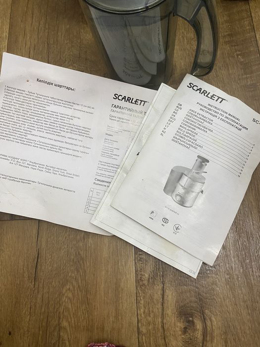 Соковыжималка электрическая