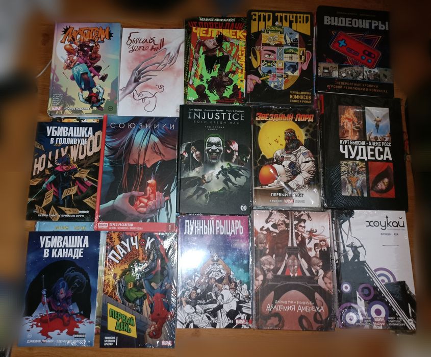 Коллекция комиксов